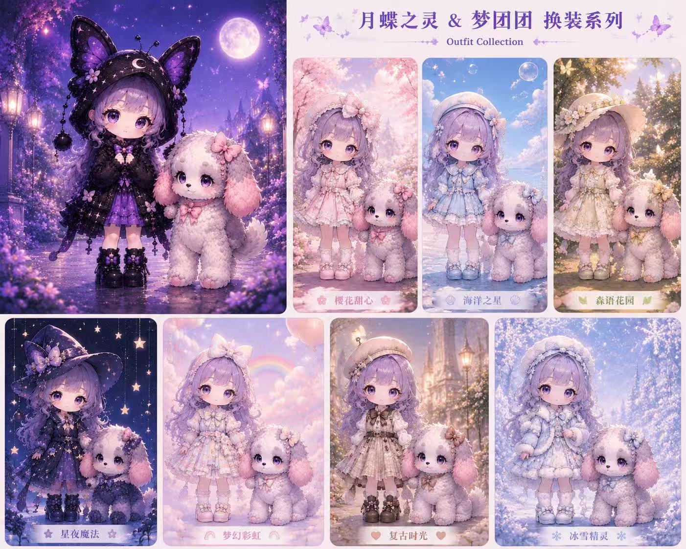 Outfit Fantasy